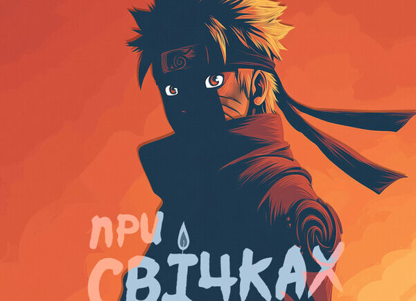 Київ запалює: Пориньте у світ NARUTO на унікальному концерті!