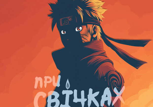 Київ запалює: Пориньте у світ NARUTO на унікальному концерті!