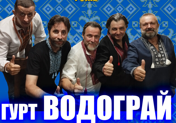The greatest hits of Ukrainian pop music from the 70s and 80s - Vodogray band (Acoustic) - photo