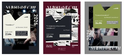 "Культ Києва": фестиваль анонсував дати проведення та умови входу на перші події