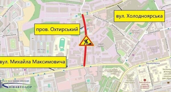 15 червня частково обмежать рух по Охтирському провулку в Голосіївському районі