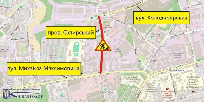 15 червня частково обмежать рух по Охтирському провулку в Голосіївському районі