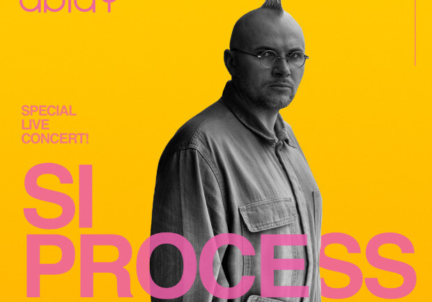 SI Process - фото