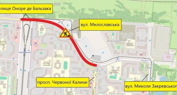 З першого липня на Милославській вулиці будуть тимчасові перекриття руху.