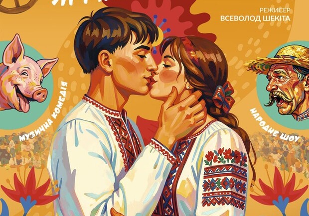 Театральні прем’єри Сорочинського ярмарку: відвідайте Київські вистави