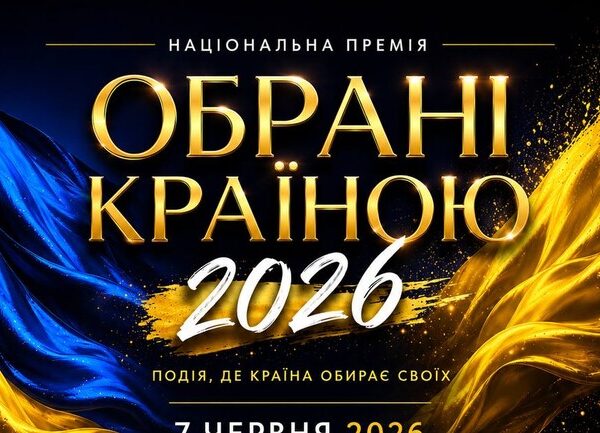 Обраний 2026: Головні концерти Києва, які не можна пропустити