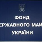 Правоохоронні органи проводять обшуки у посадовців ФДМУ: триває перевірка щодо…