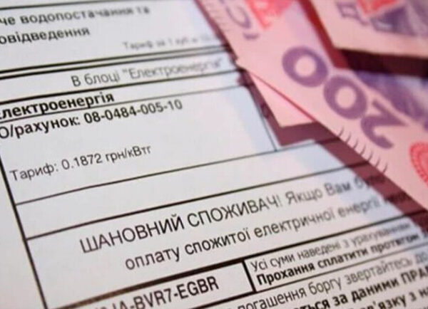 Українців атакують нові шахраї: як розпізнати фейкові рахунки за світло