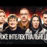 Квитки на інтелектуальне шоу: обирай та бронюй у Києві!