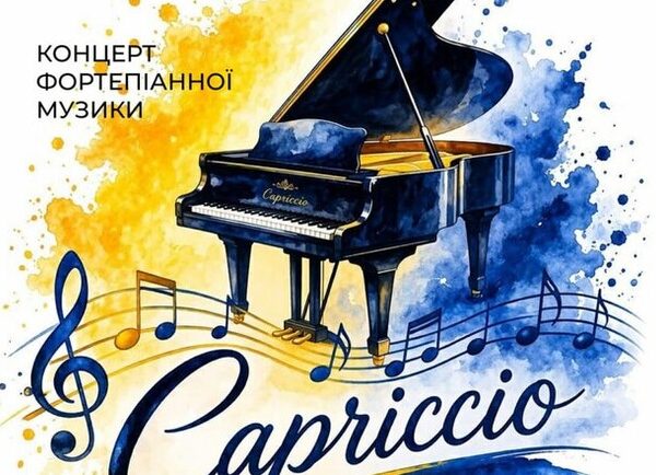 Музичні подорожі: Завантажте квитки на київські концерти вже сьогодні!