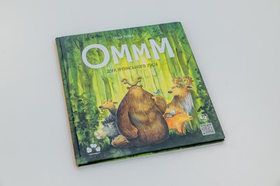 Дитяча книжка з перекладом українською жестовою мовою: у Києві презентували адаптоване видання