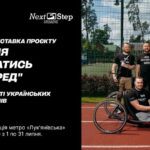 Шлях до успіху: головні виставки Києва, які не можна пропустити