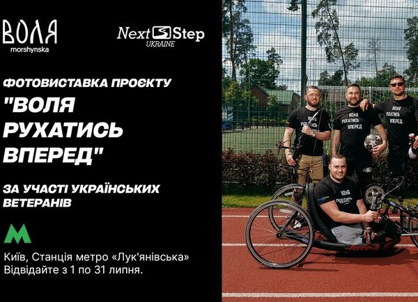 Шлях до успіху: головні виставки Києва, які не можна пропустити