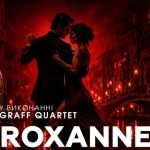 ROXANNE: запальне танго при свічках запалить Київ