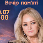 Bonnie Tyler: Вечір незабутніх хітів у Києві