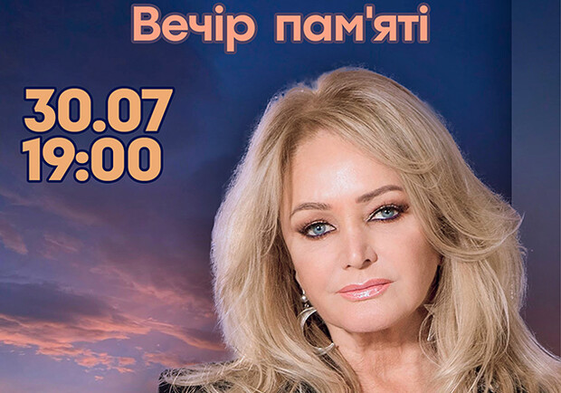Вечір пам'яті Bonnie Tyler - фото