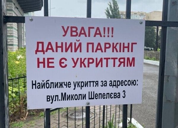 Кияни штурмують паркінг на Солом’янці: що відомо про скандал з доступом до укриття