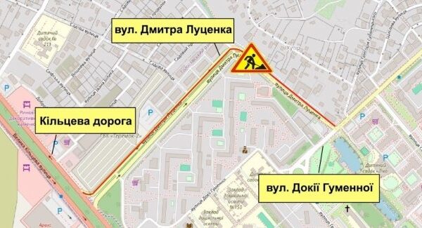 З 6 по 31 липня буде частково обмежено проїзд вулицею Дмитра Луценка