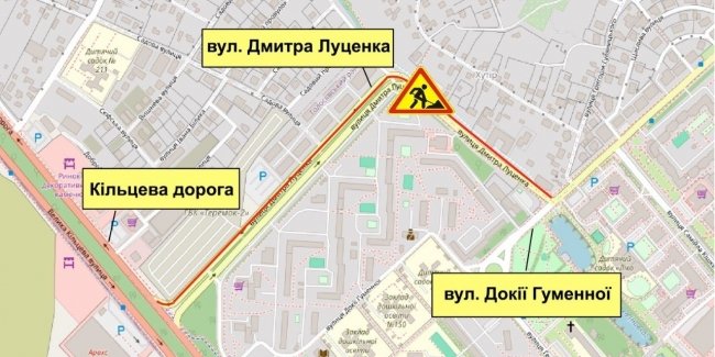 З 6 по 31 липня буде частково обмежено проїзд вулицею Дмитра Луценка
