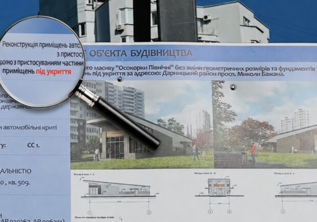 Будинок, який не є укриттям: як на Осокорках під виглядом захисної споруди звели магазин 