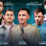 Київський стендап: найсвіжіші концерти у столиці