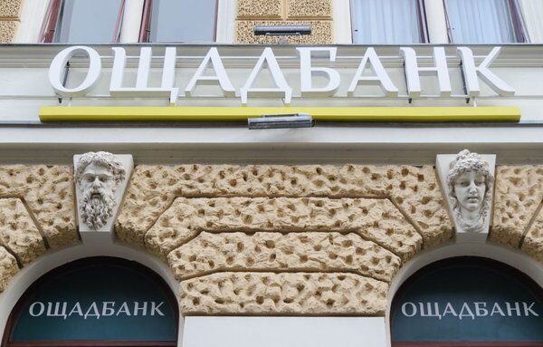 Ощадбанк видав Києву позику на 2,5 мільярда гривень для Плану стійкості.