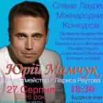 Юрій Мамчук: Як українська пісня плекає душу нації