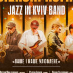 Джаз у твоєму серці: Коган та JAZZ IN KYIV BAND…
