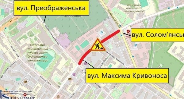 Рух на вулицях Максима Кривоноса та Катерини Білокур у Києві буде обмежено.