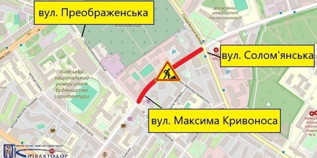 Рух на вулицях Максима Кривоноса та Катерини Білокур у Києві буде обмежено.