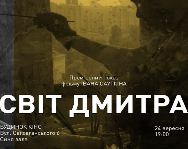 Світло переможе темряву: як знайти надію в непевні часи