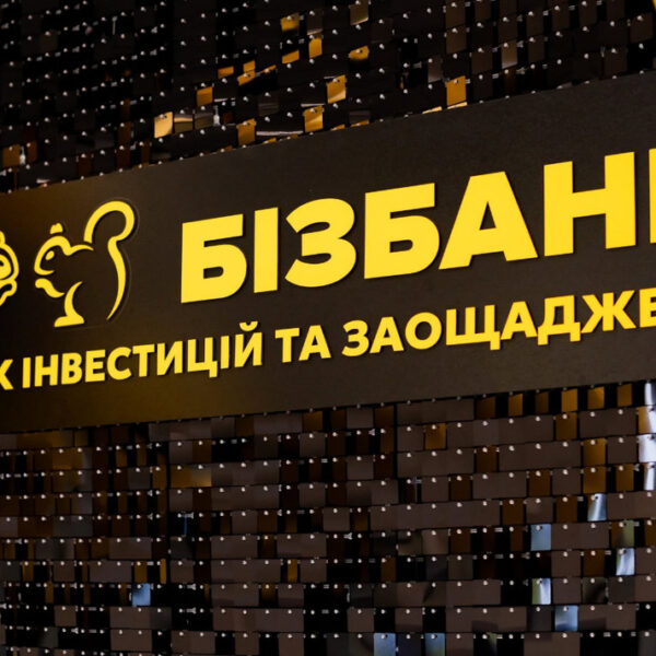 Співвласники WOG продають “Бізнесбанк”