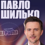 Діджей Паша: 30 років на сцені – акустичний вечір у…
