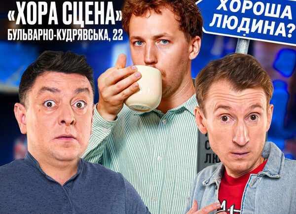 Зйомка відео в новому форматі: як пройшли концерти Бампера і Сус