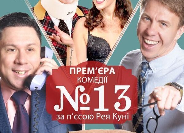 13 київських театрів, куди варто зазирнути цієї зими