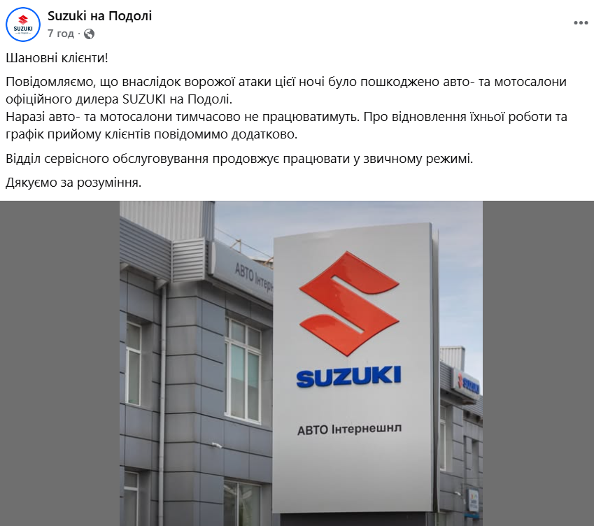 Наслідки обстрілу: вибиті вікна та пошкодження у дилерському центрі