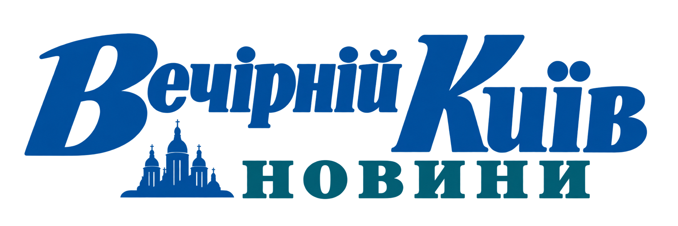 Вечірній Київ новини — міське видання