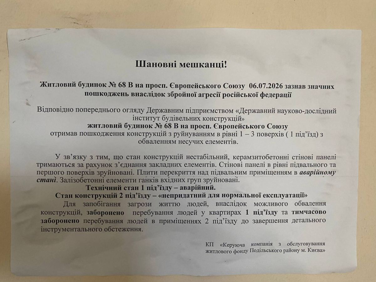 Будинок після російської атаки