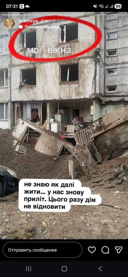 Пошкодження в квартирі після російської атаки