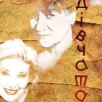 Сцена з вистави «Золоті дівчата»
